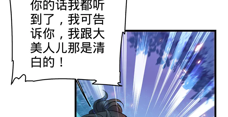 第三话 郭大小姐 第68页