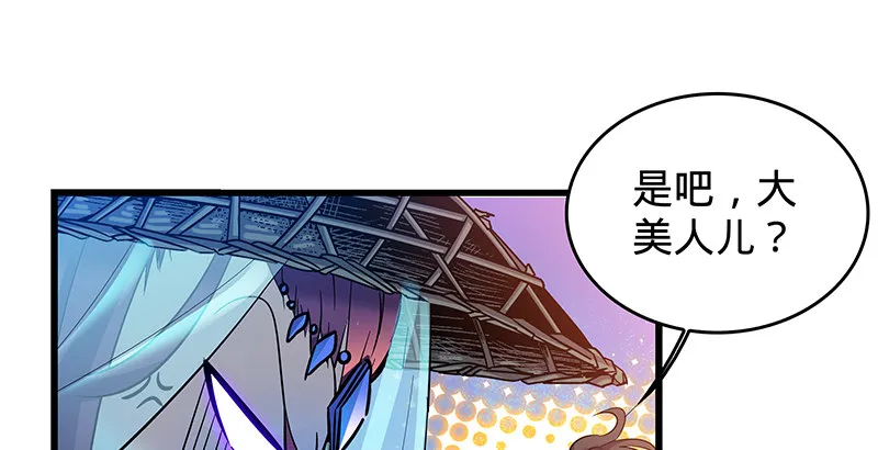 第三话 郭大小姐 第70页