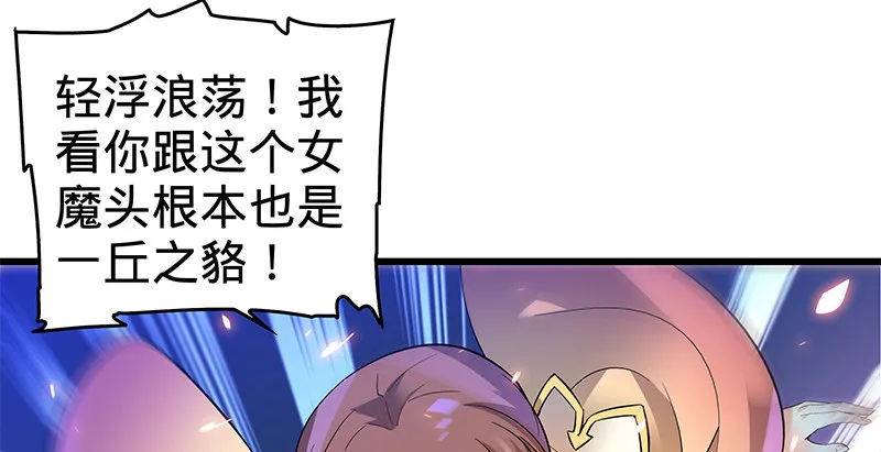 第三话 郭大小姐 第72页