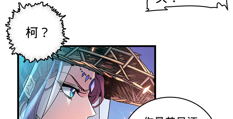 第三话 郭大小姐 第100页