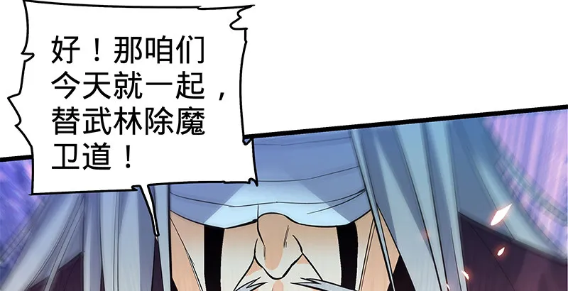 第三话 郭大小姐 第112页