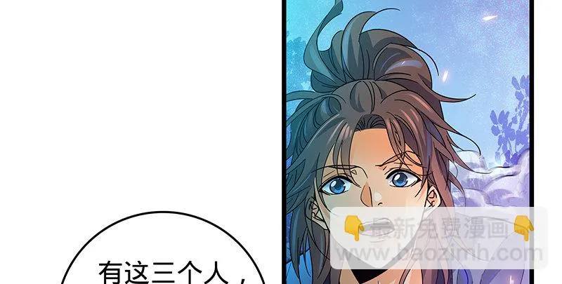 第三话 郭大小姐 第117页