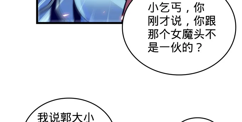 第三话 郭大小姐 第123页