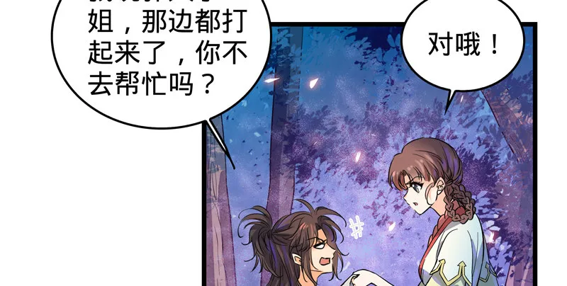 第三话 郭大小姐 第124页