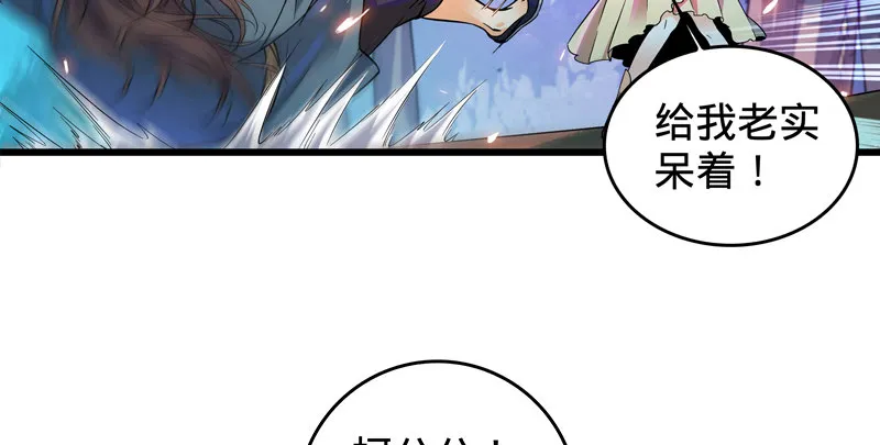 第三话 郭大小姐 第129页