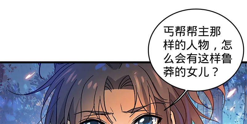 第三话 郭大小姐 第132页