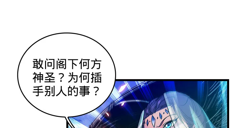 第五话 桃花岛主 第2页