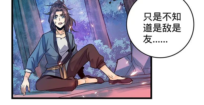 第五话 桃花岛主 第5页