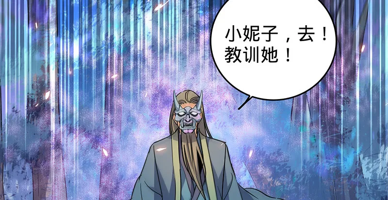 第五话 桃花岛主 第7页