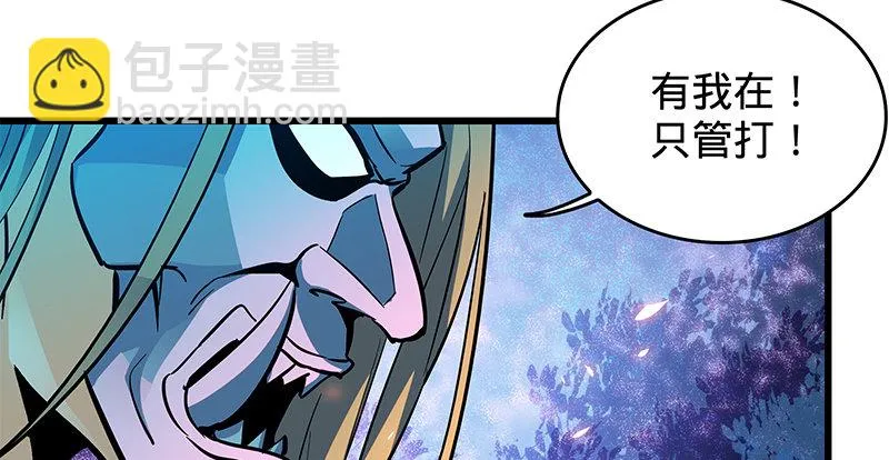 第五话 桃花岛主 第13页