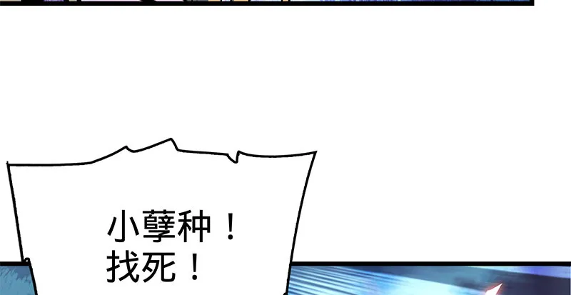 第五话 桃花岛主 第14页