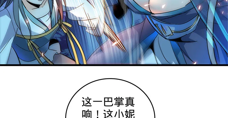 第五话 桃花岛主 第26页