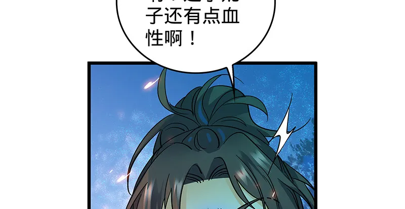 第五话 桃花岛主 第27页