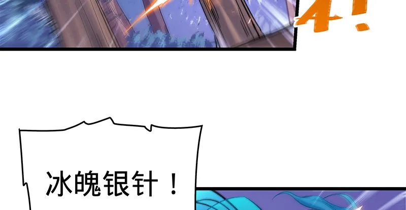 第五话 桃花岛主 第36页