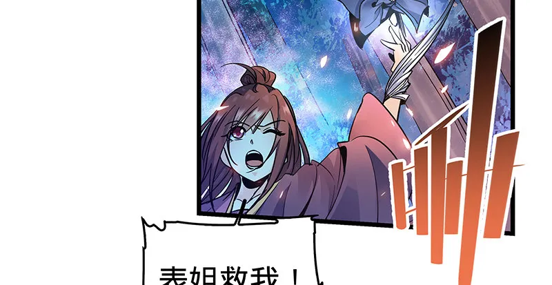 第五话 桃花岛主 第43页