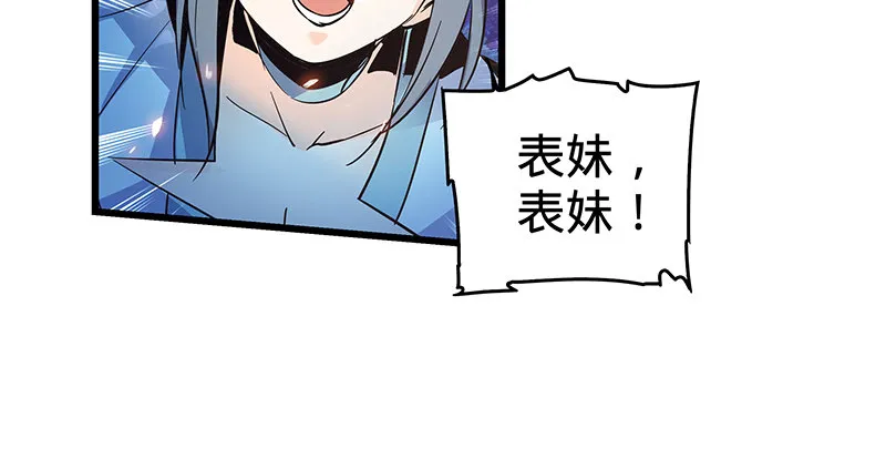 第五话 桃花岛主 第45页