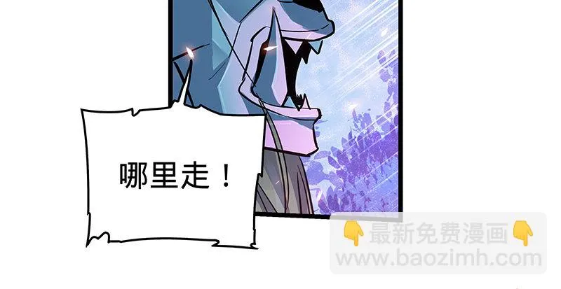 第五话 桃花岛主 第47页