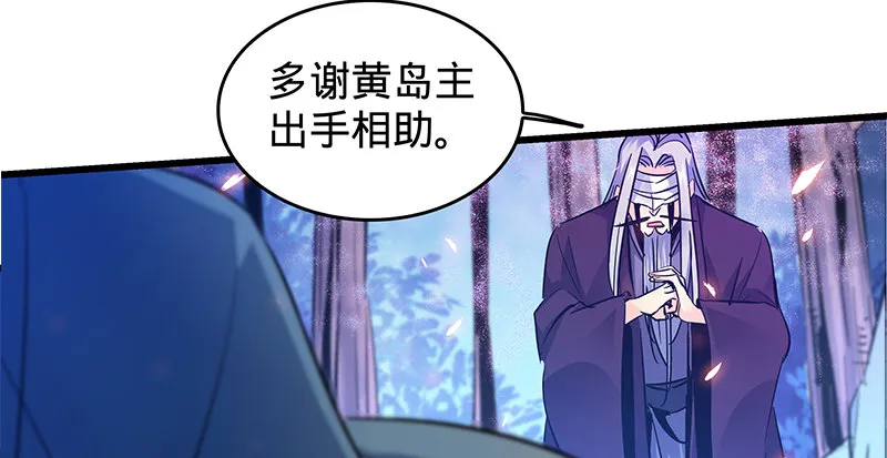 第五话 桃花岛主 第62页