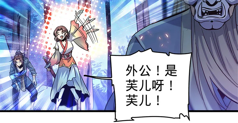 第五话 桃花岛主 第70页