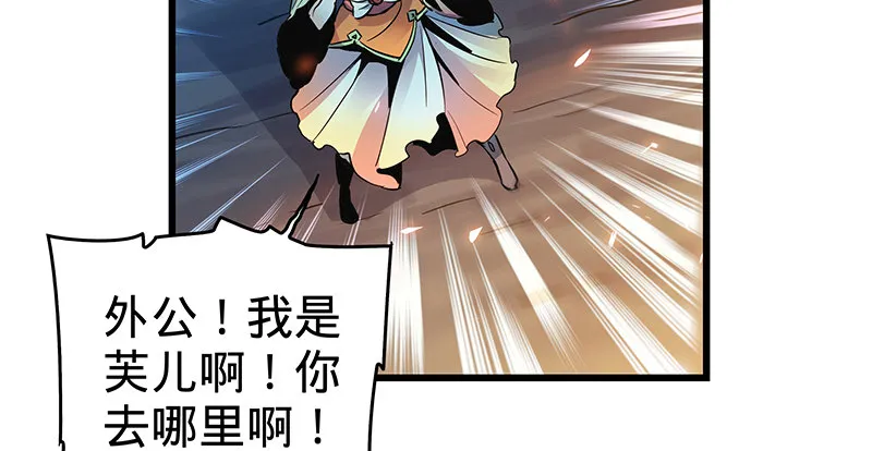 第五话 桃花岛主 第73页