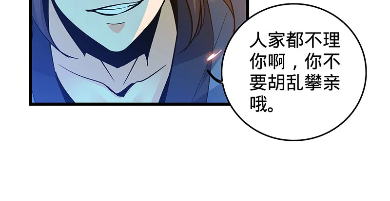第五话 桃花岛主 第75页