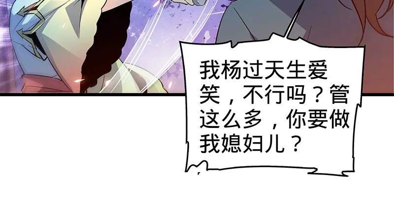 第五话 桃花岛主 第79页