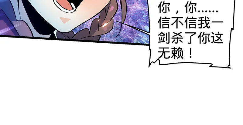 第五话 桃花岛主 第81页