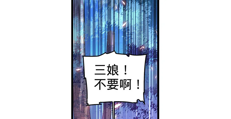 第五话 桃花岛主 第84页