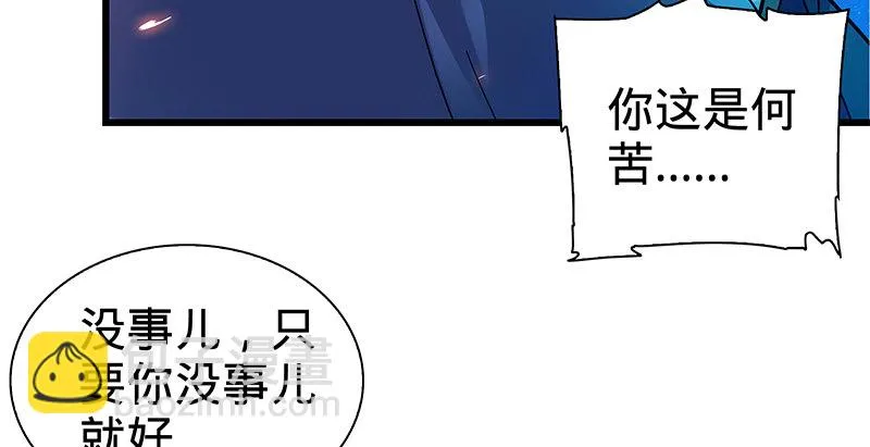 第五话 桃花岛主 第95页