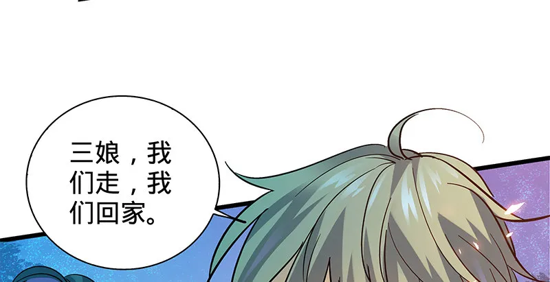 第五话 桃花岛主 第104页