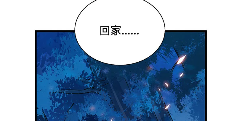 第五话 桃花岛主 第107页