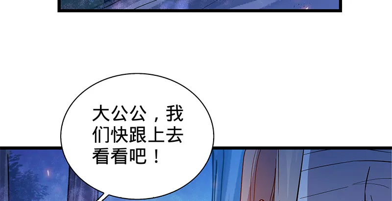 第五话 桃花岛主 第110页