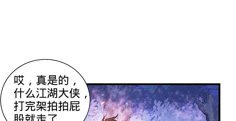 第六话 爸爸救我 第3页