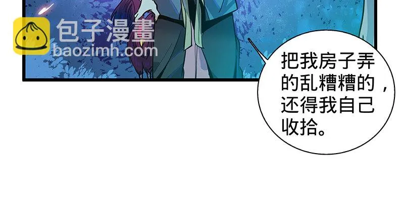 第六话 爸爸救我 第5页