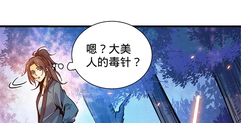 第六话 爸爸救我 第6页