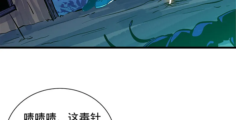 第六话 爸爸救我 第8页