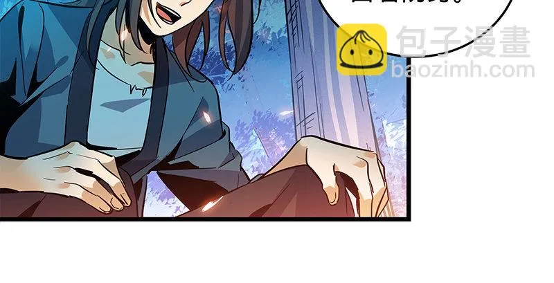 第六话 爸爸救我 第11页