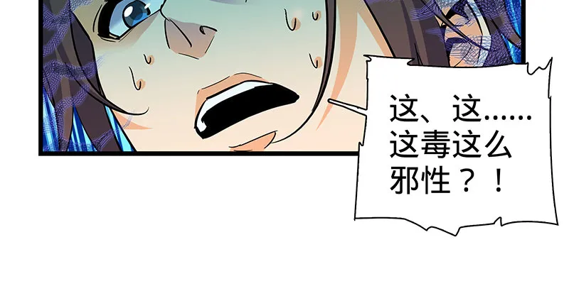第六话 爸爸救我 第24页