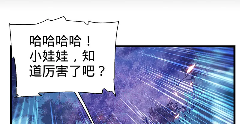 第六话 爸爸救我 第39页