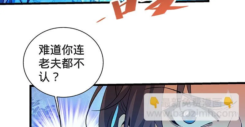 第六话 爸爸救我 第43页