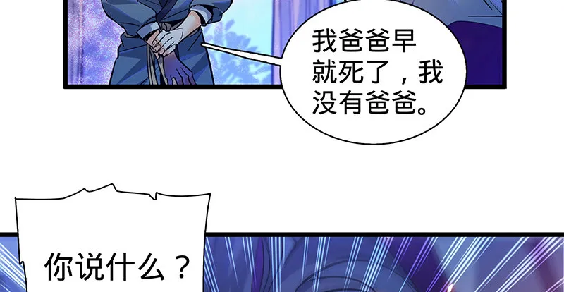 第六话 爸爸救我 第50页