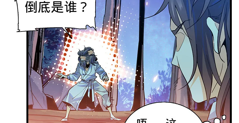 第六话 爸爸救我 第55页