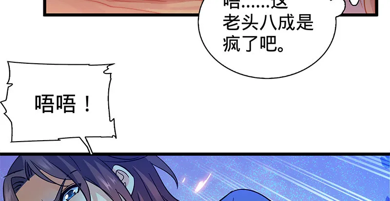 第六话 爸爸救我 第56页