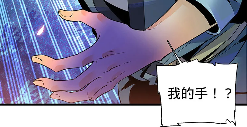 第六话 爸爸救我 第58页