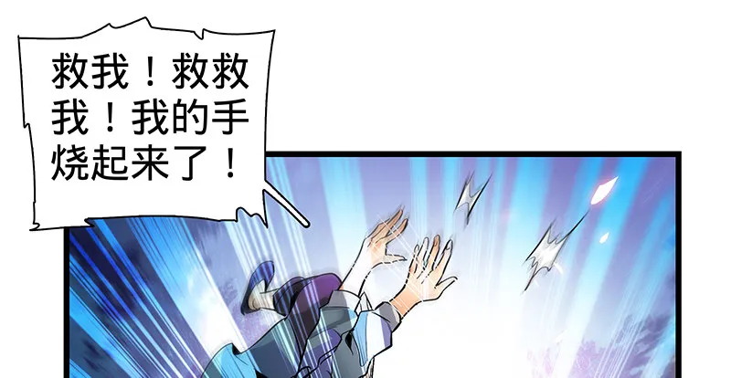 第六话 爸爸救我 第59页