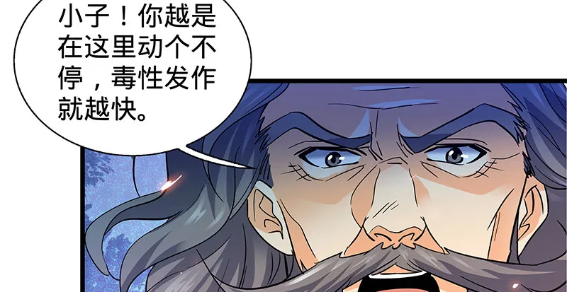第六话 爸爸救我 第61页