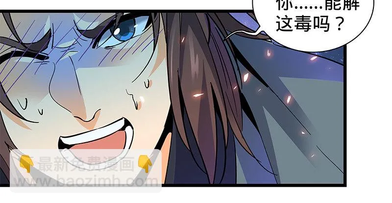 第六话 爸爸救我 第63页