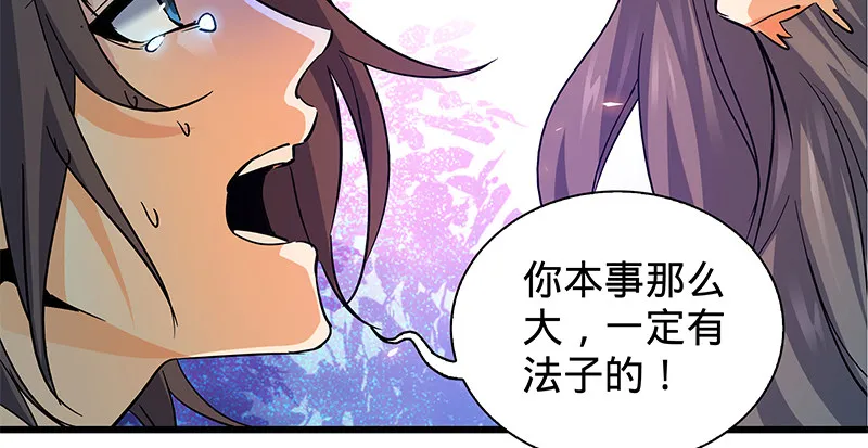 第六话 爸爸救我 第66页
