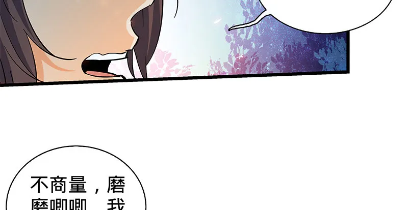 第六话 爸爸救我 第71页