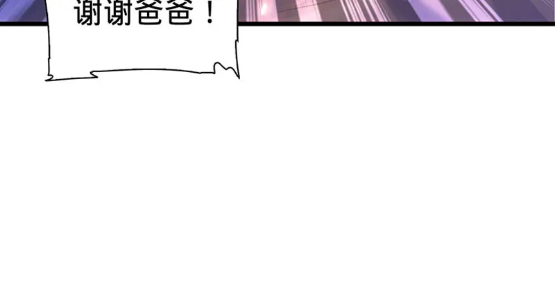 第六话 爸爸救我 第87页